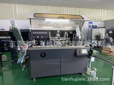 奶茶杯自動絲印機(jī)
